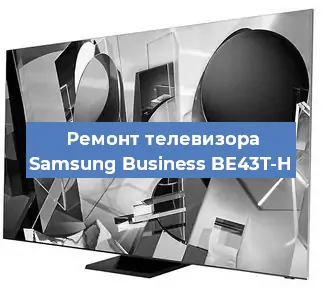 Замена тюнера на телевизоре Samsung Business BE43T-H в Воронеже